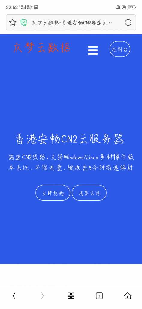 庆梦云数据模板 - 阿泽资源网
