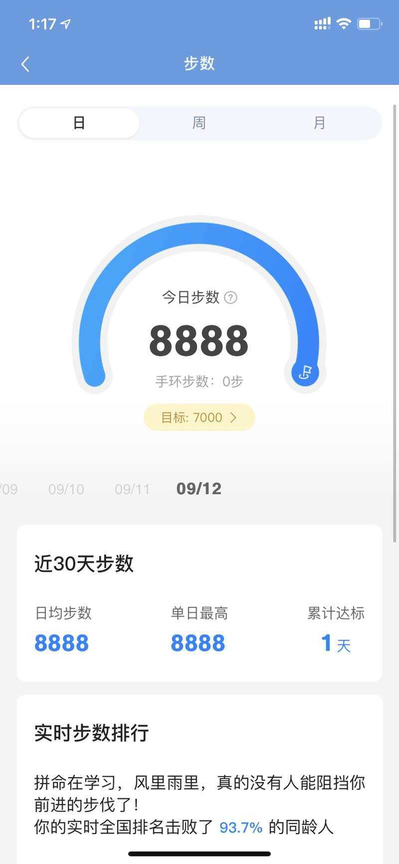 乐心支付宝微信刷步接口源码 - 阿泽资源网