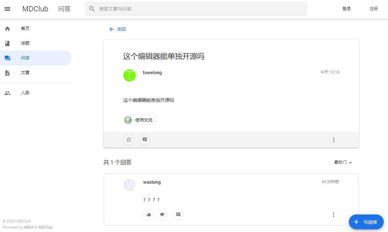 图片[2] - MDClub轻量级论坛源码 - 阿泽资源网