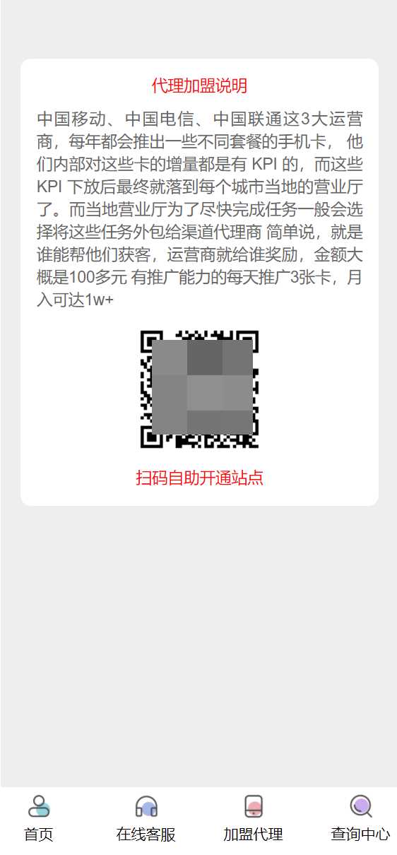 php号卡商城v1.31(修复开通分站) - 阿泽资源网