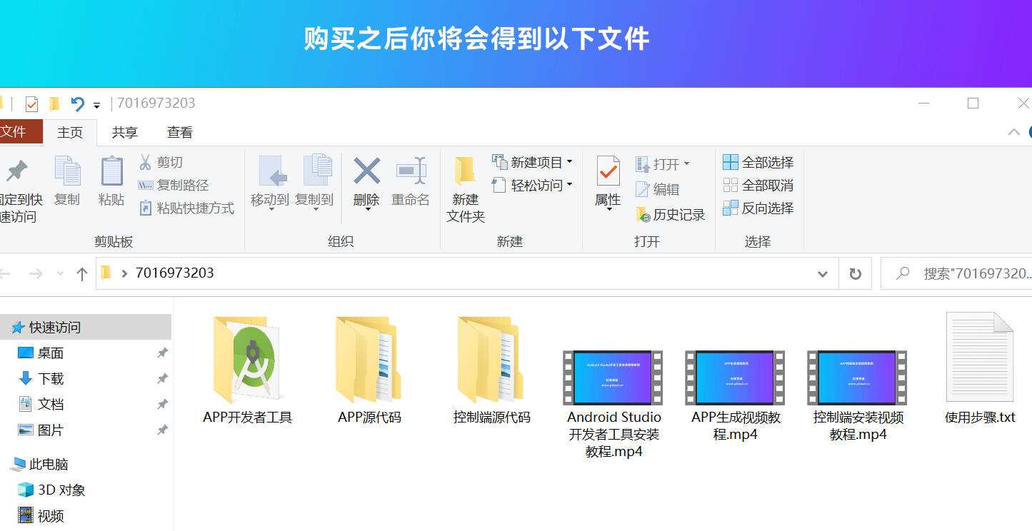 带控制端的网站转换APP源代码： WebAPP源代码、网站生成APP源代码、Flutter项目 - 阿泽资源网