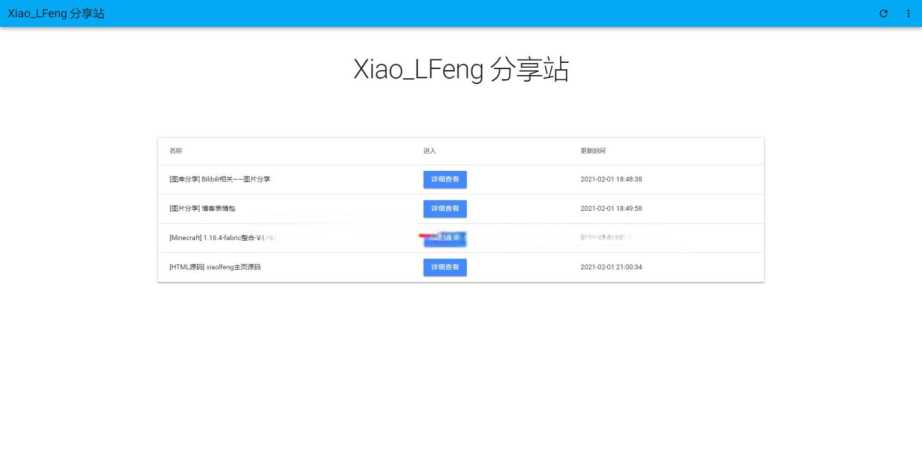叶子分享站PHP源码 - 阿泽资源网
