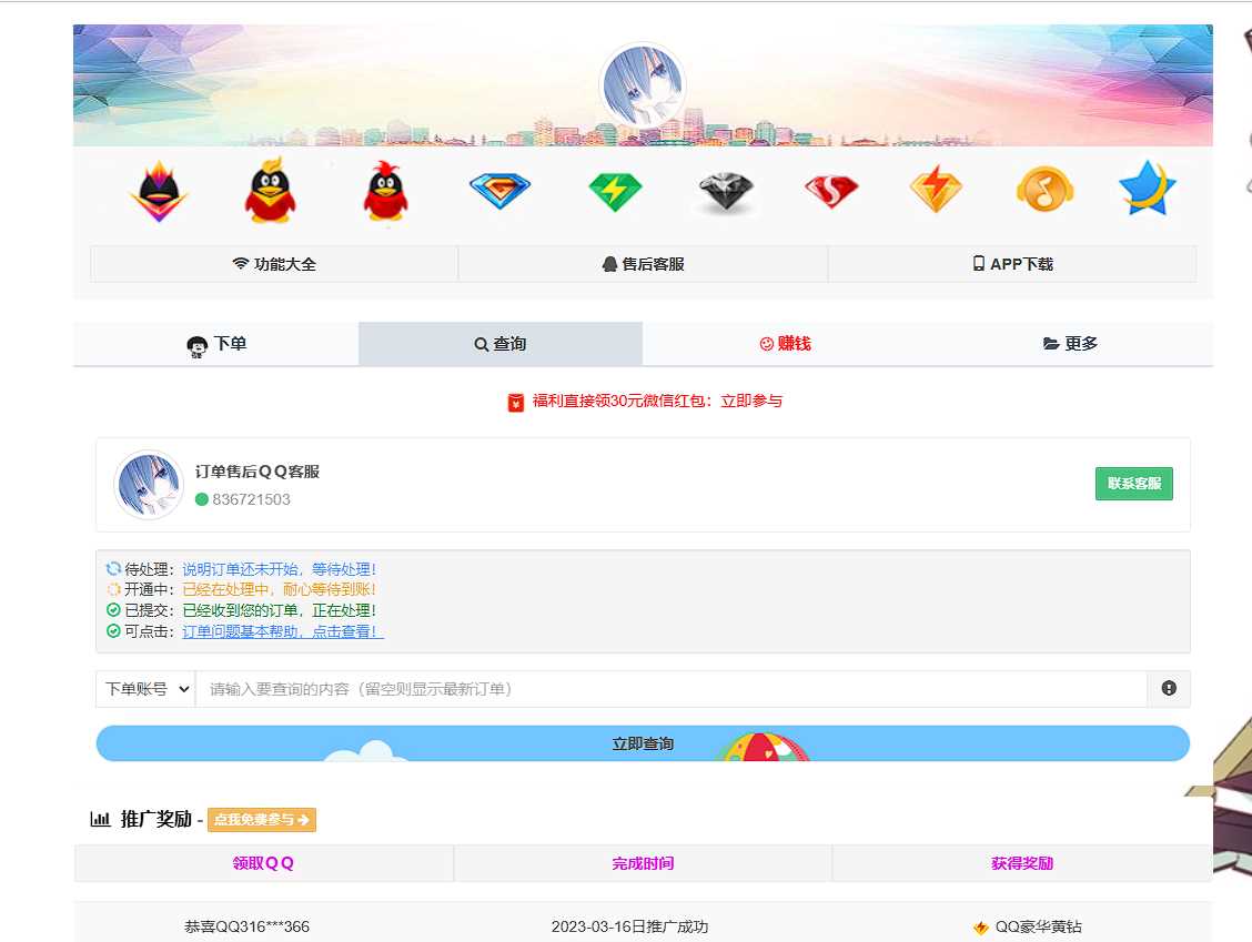 图片[2] - 彩虹云商城简介模板素颜免费分享 - 阿泽资源网