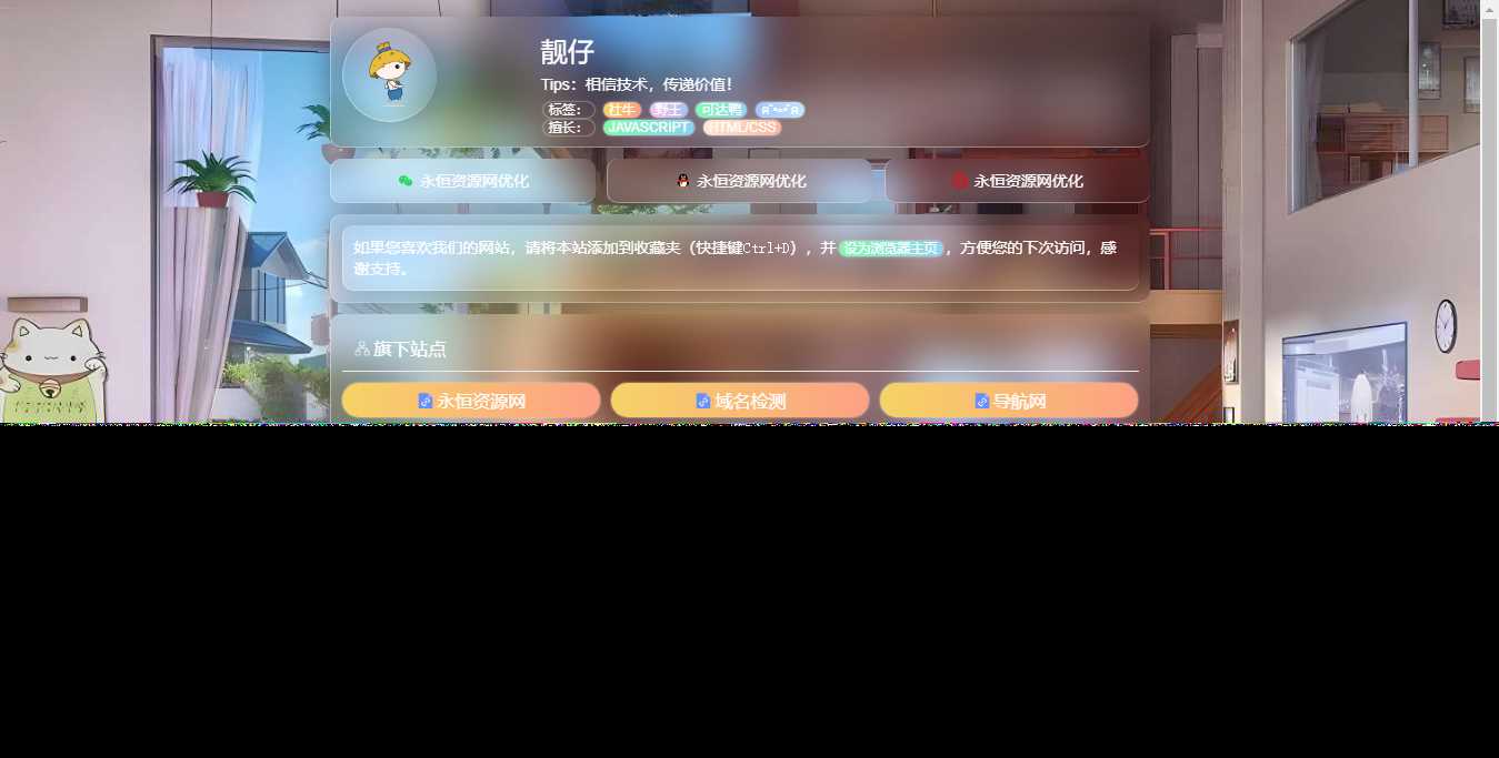 毛玻璃拟态个人引导页HTML优化版源码 - 阿泽资源网