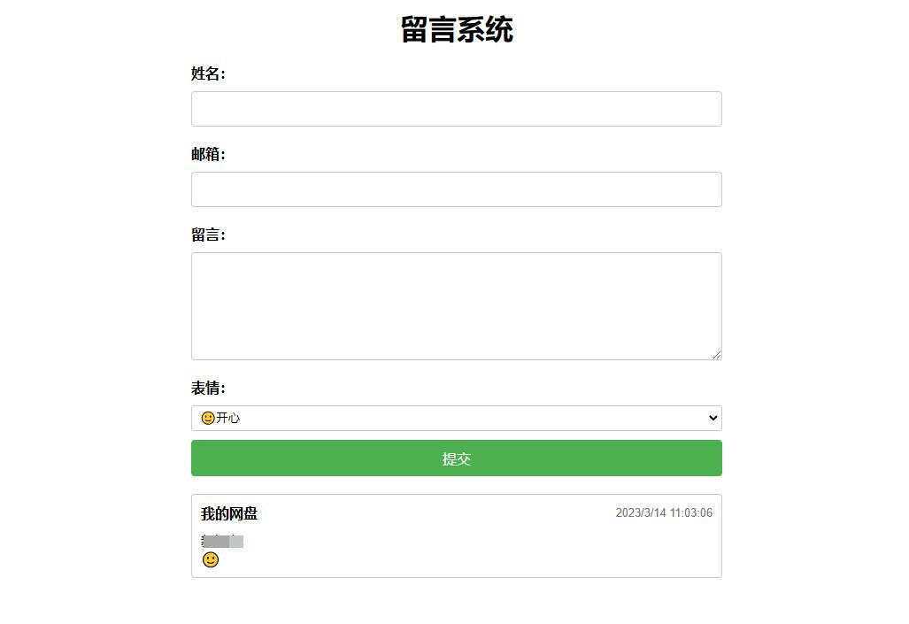 PHP简单留言板单页php源码 简单留言板代码 - 阿泽资源网