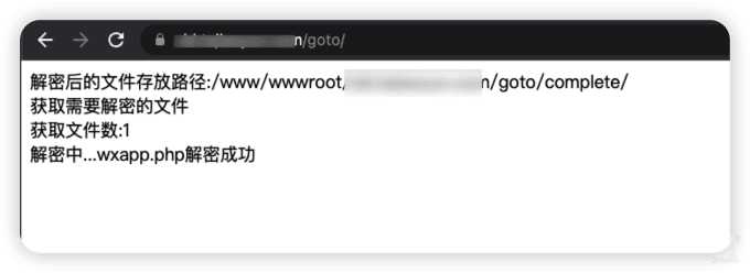 goto解密 php一键解密脚本 - 阿泽资源网