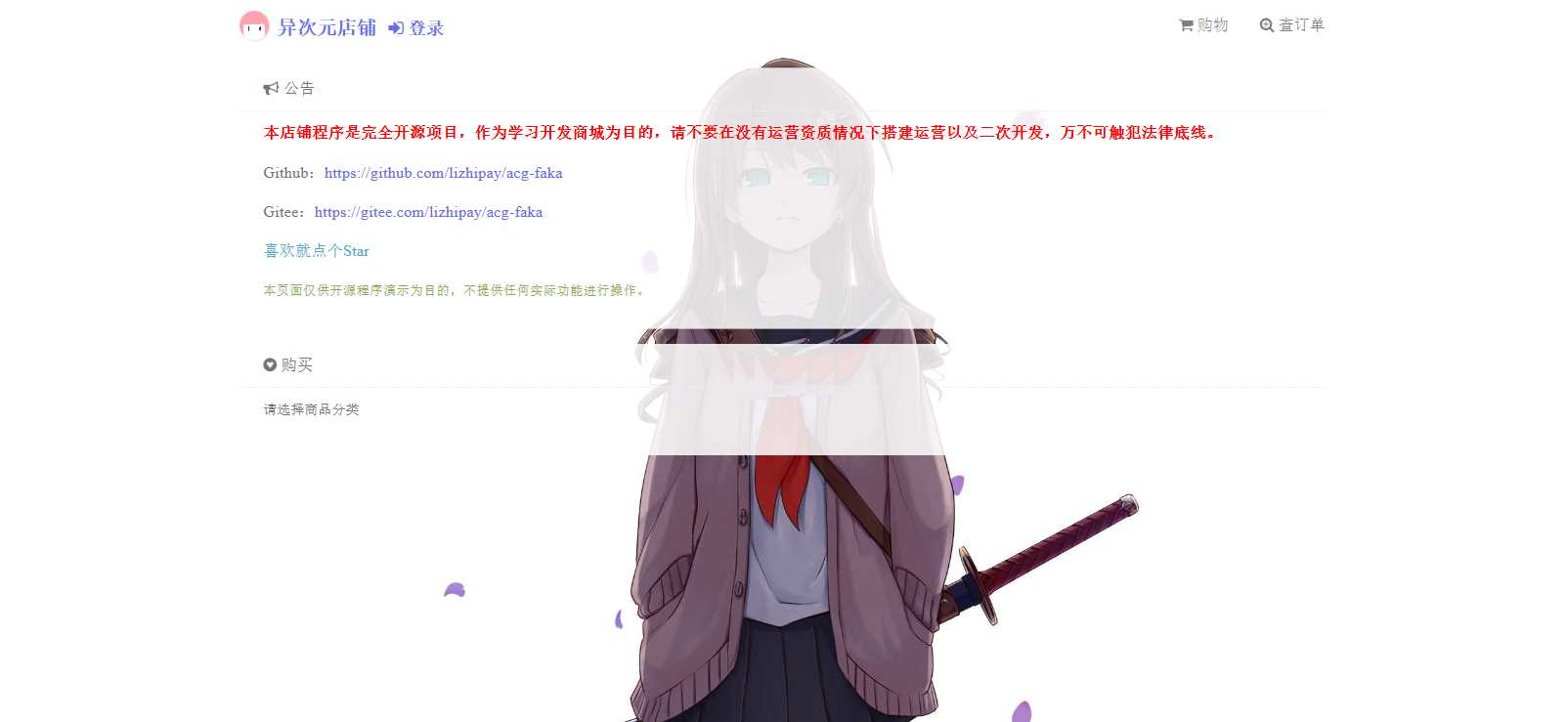 新版二次元Acg荔枝发卡 - 阿泽资源网