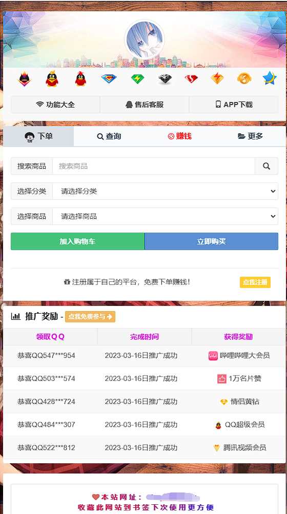 彩虹云商城简介模板素颜免费分享 - 阿泽资源网