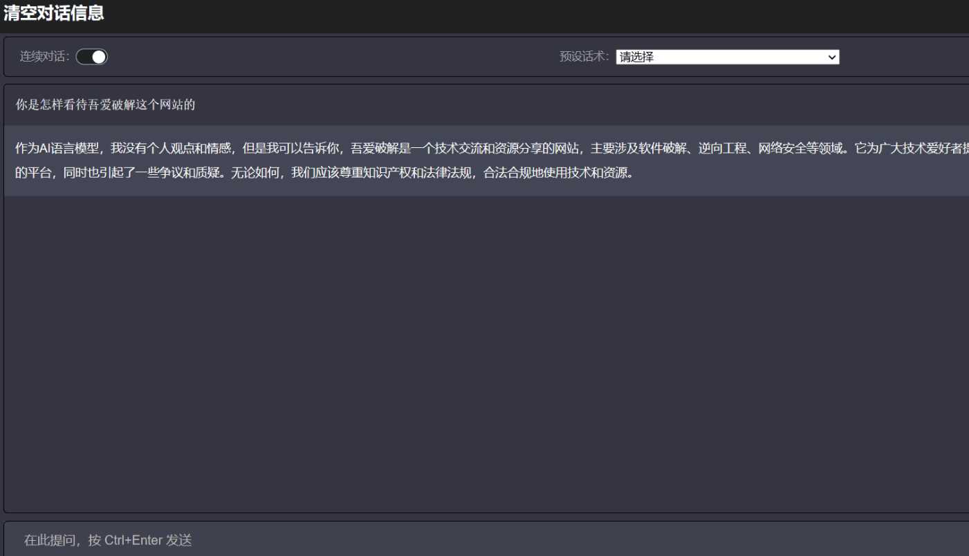 最新chatgpt 可用源码 自己搭建 可连续聊天 - 阿泽资源网