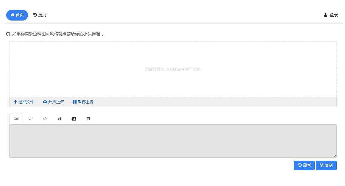 php开源免费快运简单图床源码支持多种模式接入 - 阿泽资源网