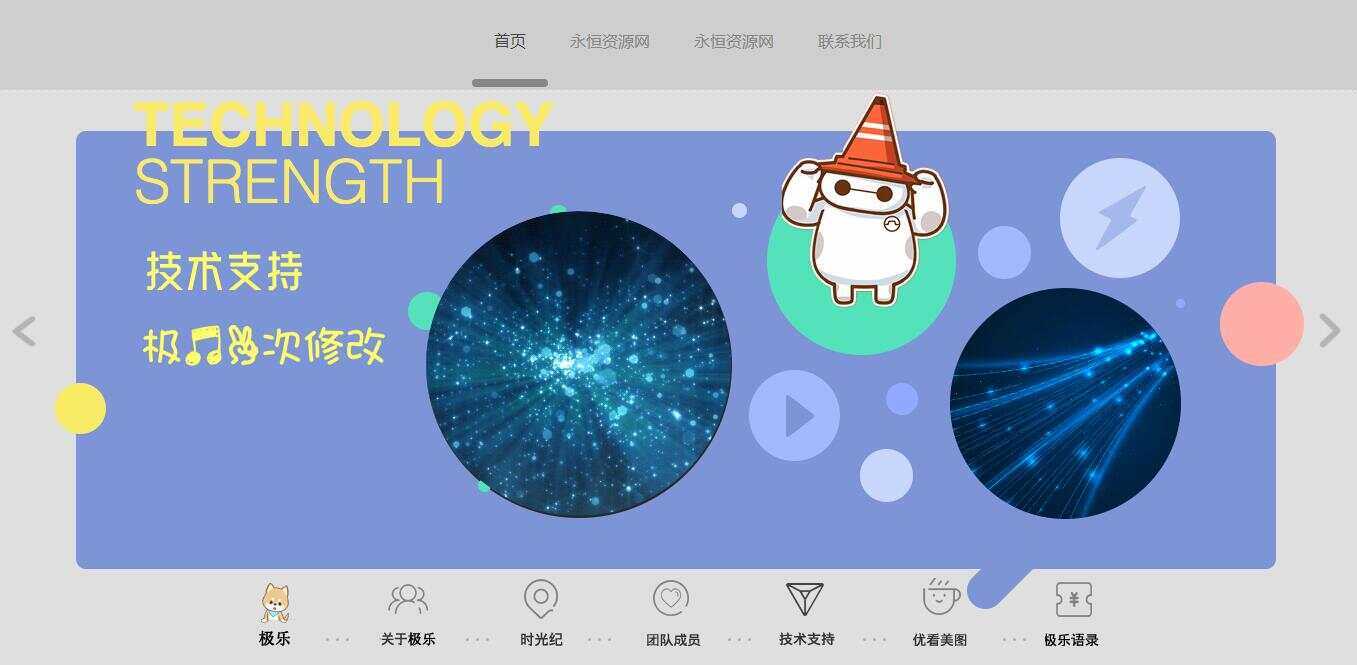 图片[5] - 全新宽屏好看的个人引导页源码 - 阿泽资源网