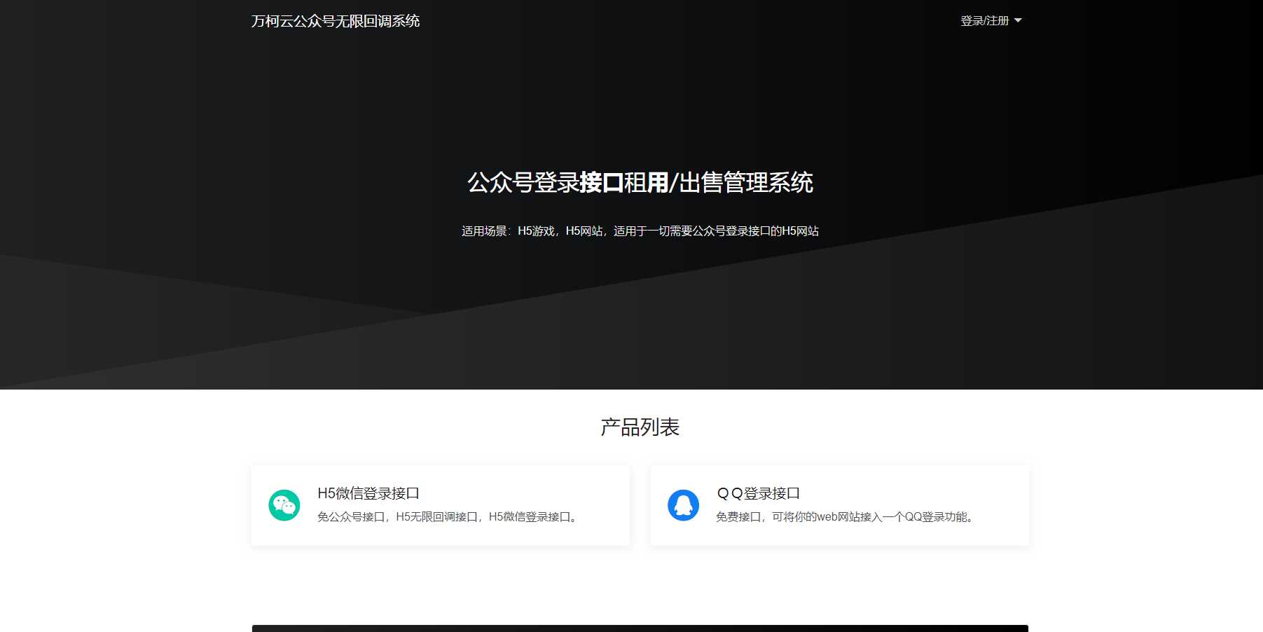 2023最新微信公众号无限回调系统 亲测可用 - 阿泽资源网