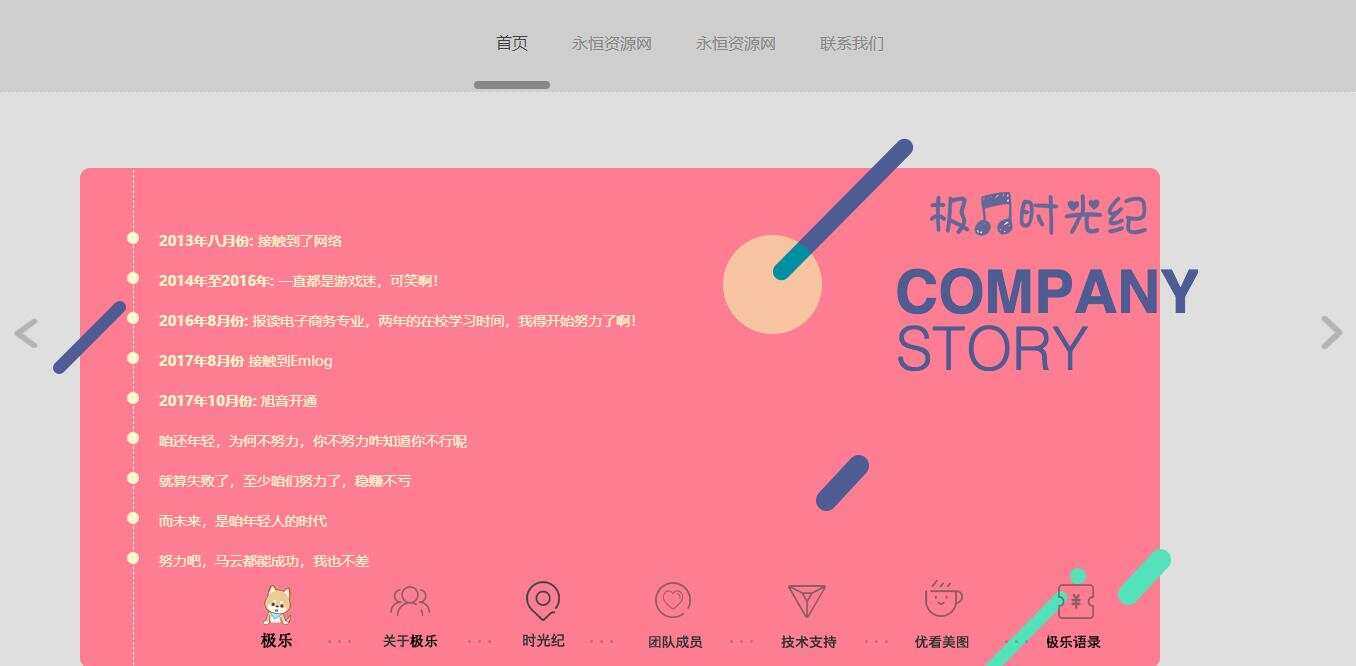 图片[3] - 全新宽屏好看的个人引导页源码 - 阿泽资源网