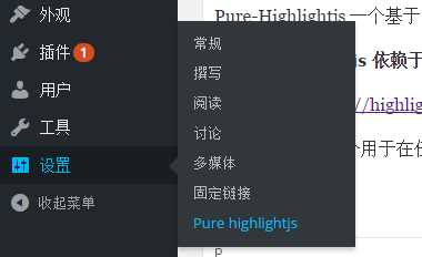 图片[4] - WordPress代码高亮插件Pure-Highlightjs - 阿泽资源网