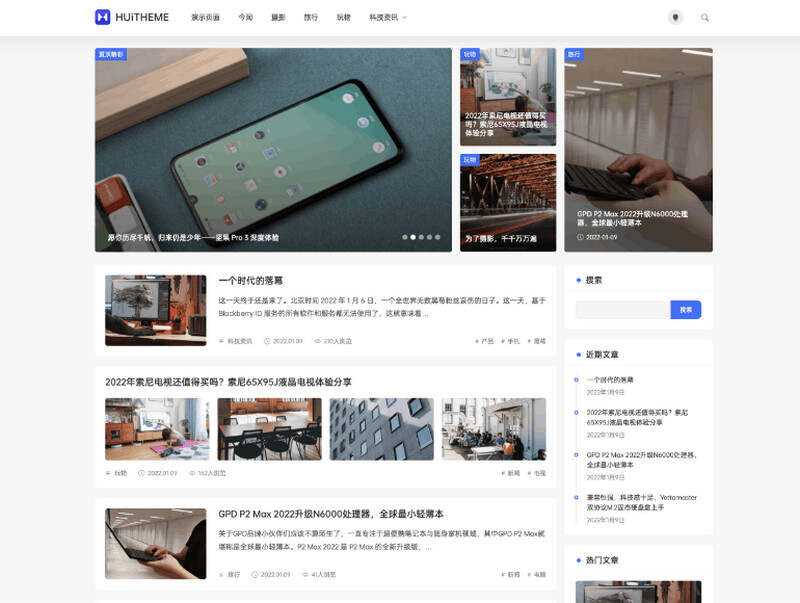 WordPress简洁优雅的博客主题Once v1.6 - 阿泽资源网