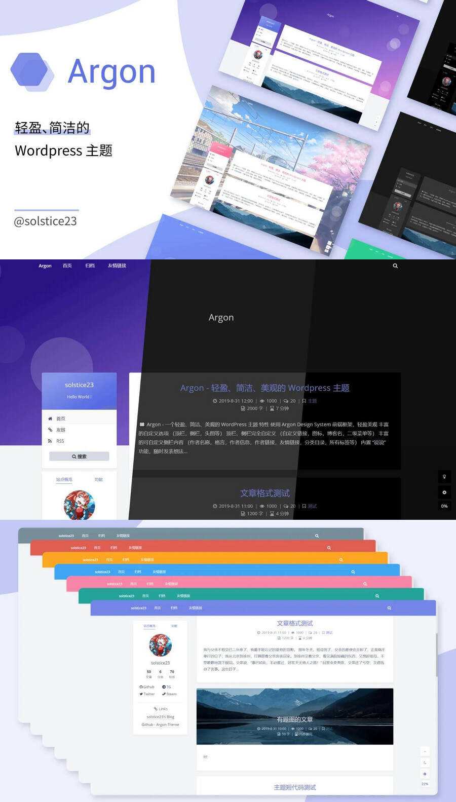 WordPress轻盈、简洁、美观的博客主题ArgonV1.3.5 - 阿泽资源网