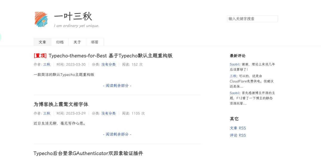 一款极简的Typecho默认博客主题重构版 - 阿泽资源网
