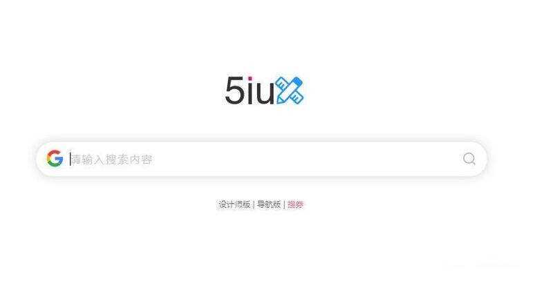 5IUX极简主页搜索源码/自定义你的浏览器主页 - 阿泽资源网