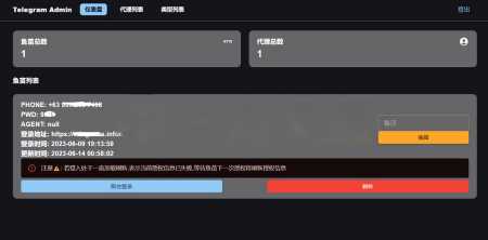 2023最新Telegram网页版飞机DH源码 - 阿泽资源网