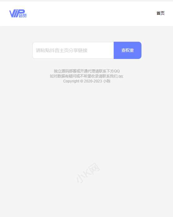 图片[2] - 抖音权重查询源码+接口 - 阿泽资源网