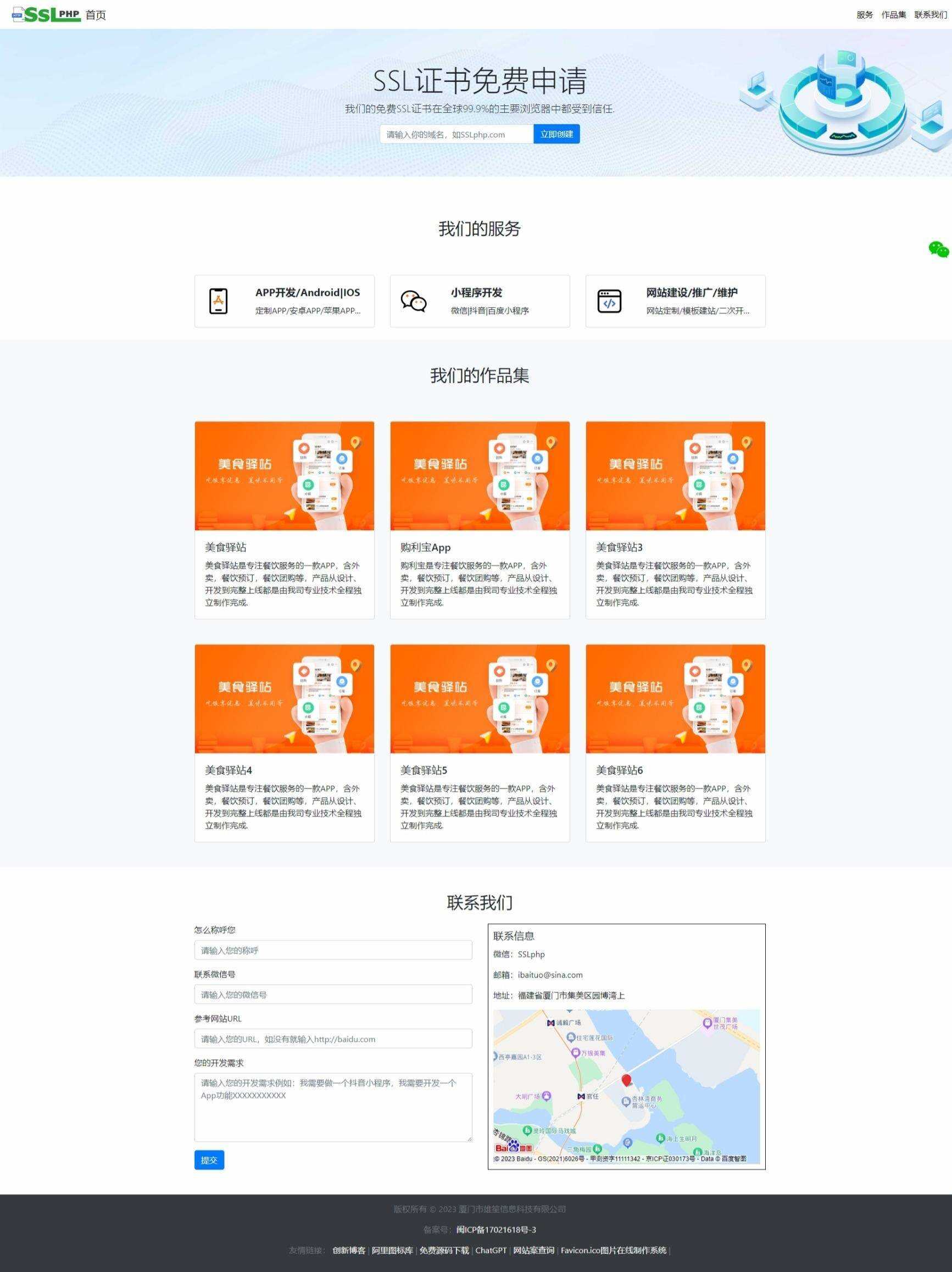 企业网站源码v1.0.1，thinkphp6开发企业网站源码可用包装设计，设计行业，软件开发行业等，都通用 - 阿泽资源网