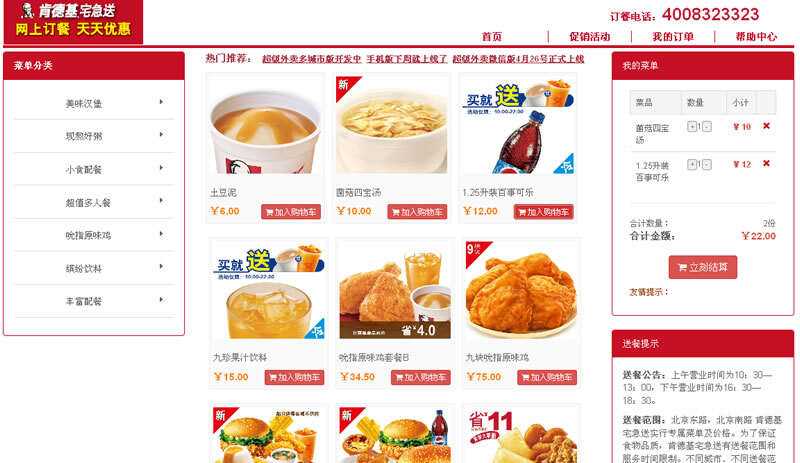 在线订餐源码_超级外卖单店铺SuperCms2.1版 - 阿泽资源网