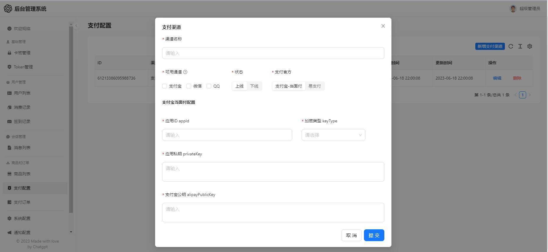 图片[3] - 一款可商业化的ChatGpt Web源码 - 阿泽资源网