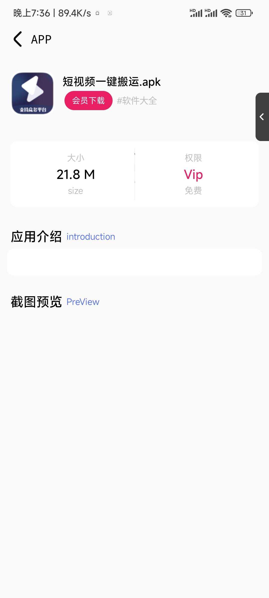 图片[3] - 李先森软件库iApp v6软件库+后端 超好看功能多 - 阿泽资源网