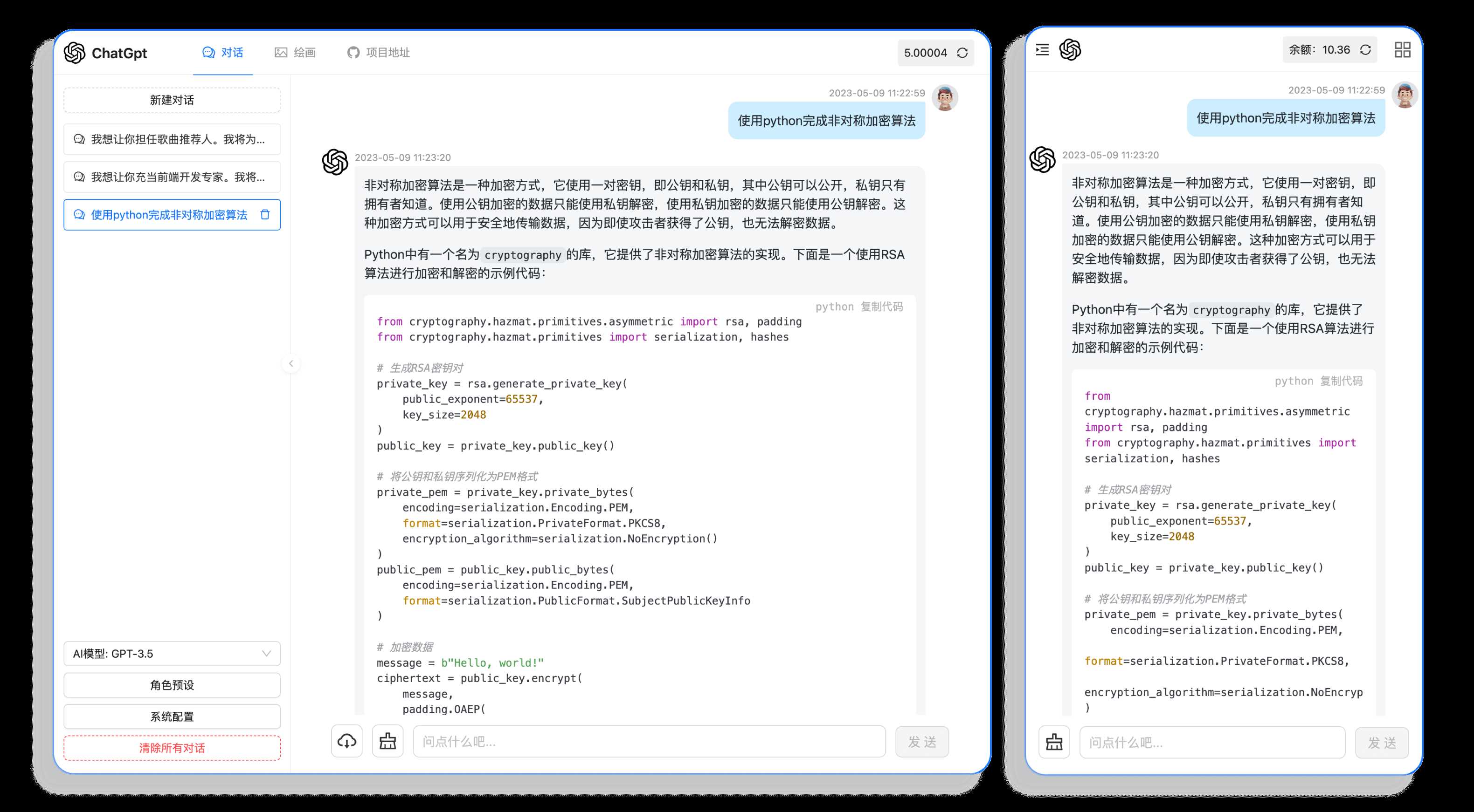 图片[2] - 分享一款可商业化的ChatGpt Web应用 支持绘画 - 阿泽资源网