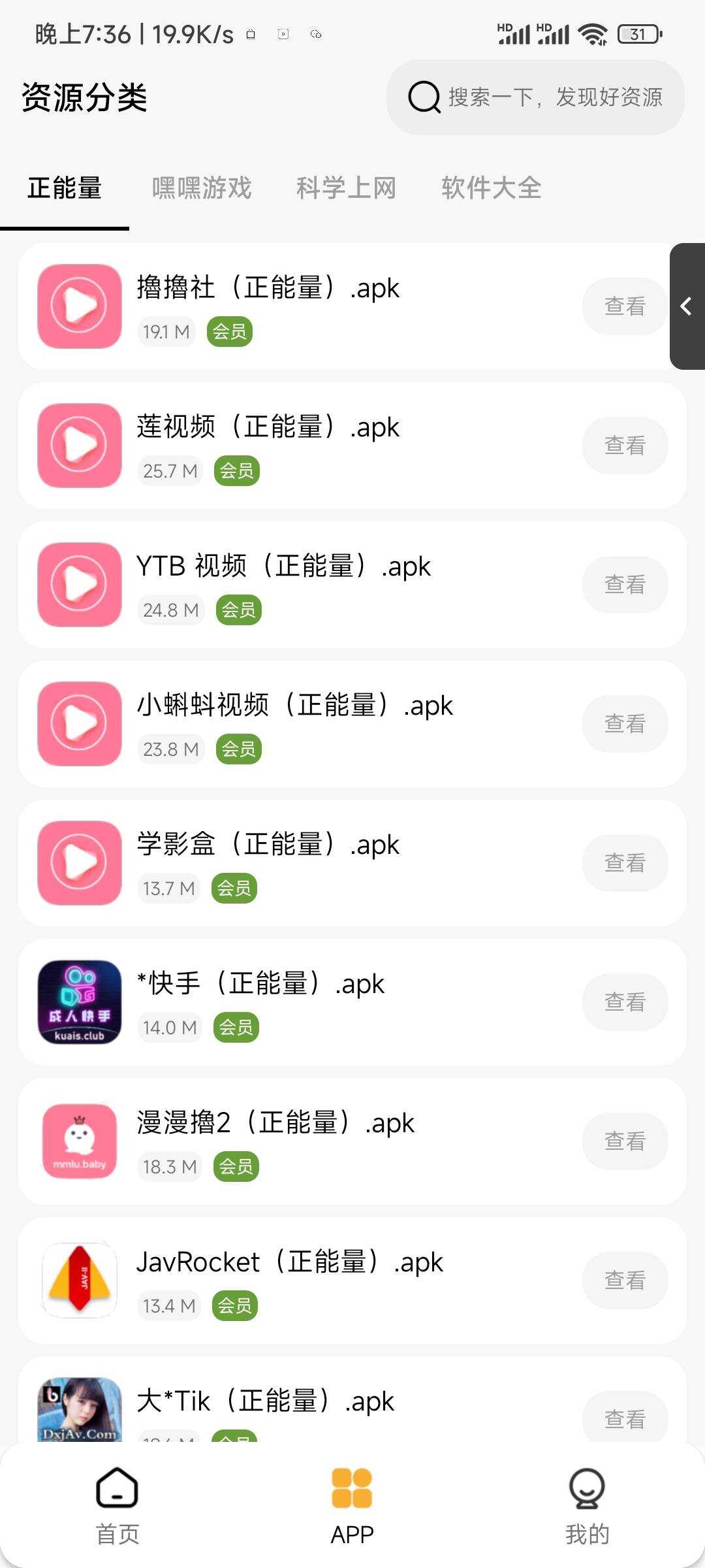 图片[2] - 李先森软件库iApp v6软件库+后端 超好看功能多 - 阿泽资源网