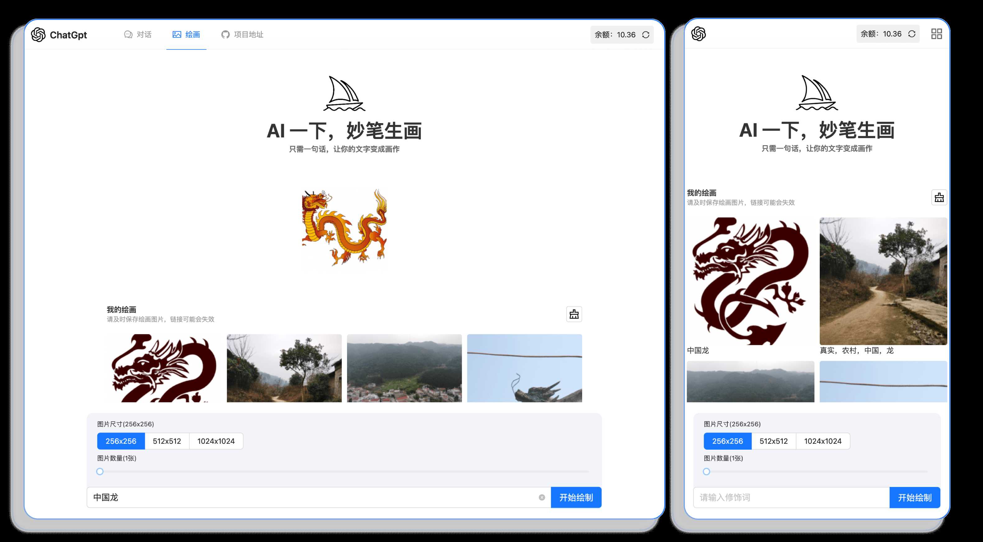 分享一款可商业化的ChatGpt Web应用 支持绘画 - 阿泽资源网