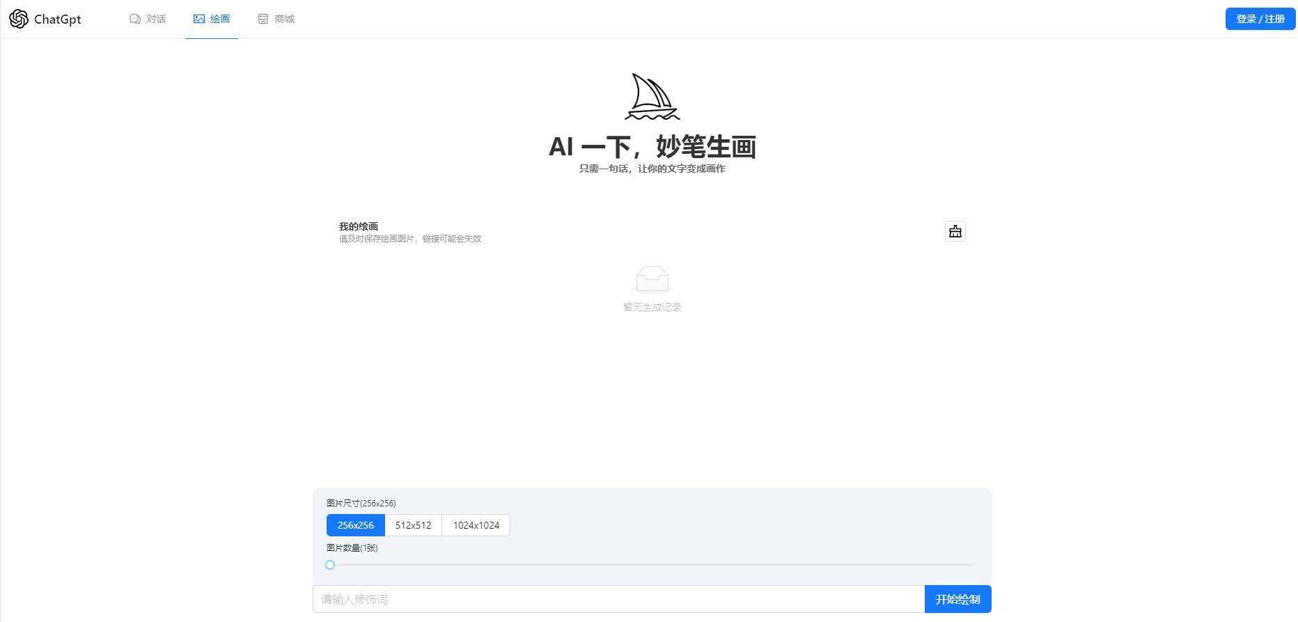 图片[2] - 一款可商业化的ChatGpt Web源码 - 阿泽资源网