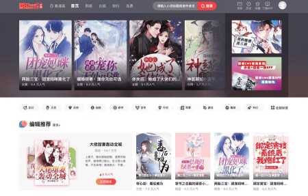 漫画小说源码网站程序CMS源码 - 阿泽资源网