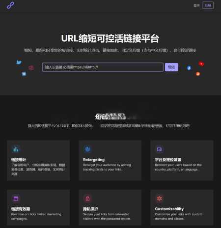PHPShort轻量级网址缩短程序源码开心版 内含汉化包 - 阿泽资源网