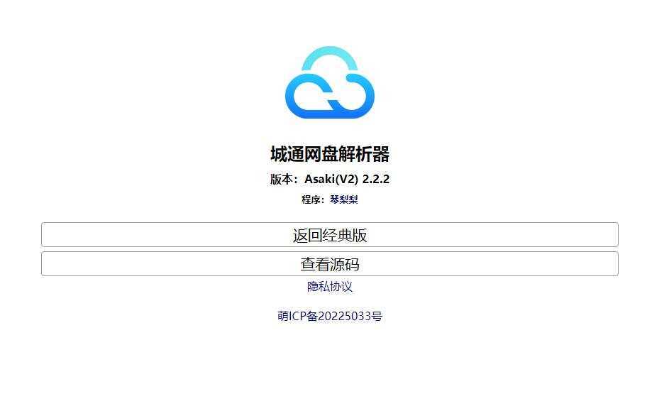 获取城通网盘一次性直连地址V2.0 诚通网盘解析下载 - 阿泽资源网