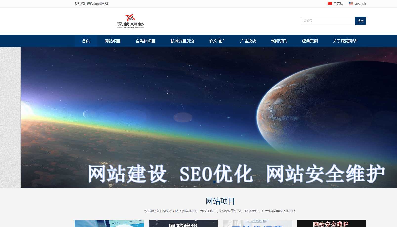 分享深藏网络站源码 适合企业个人官网 - 阿泽资源网