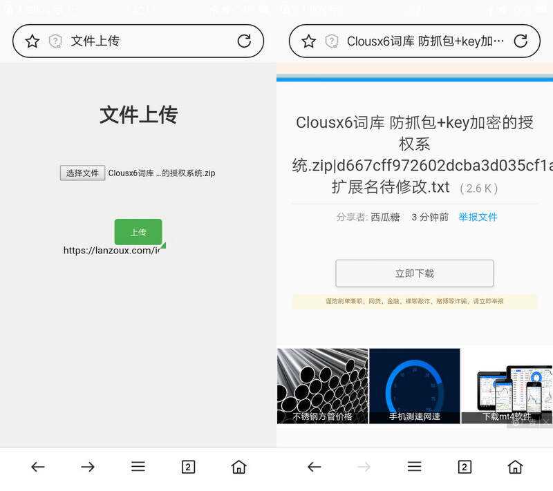 蓝奏云文件快捷上传PHP单页源码 自动获取Cookie - 阿泽资源网