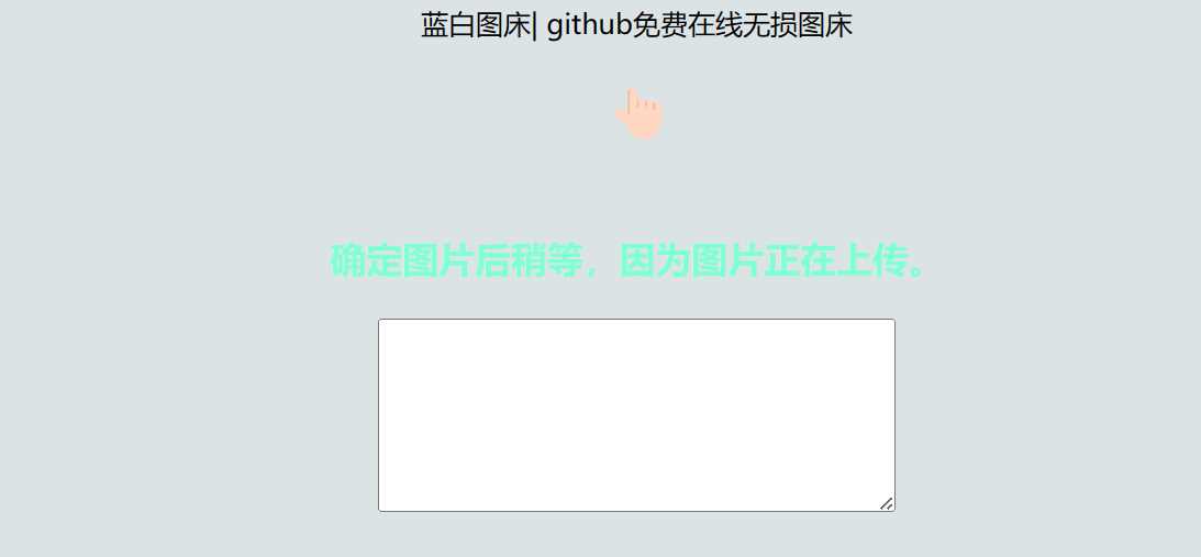 利用github制作在线图床网页程序 - 阿泽资源网