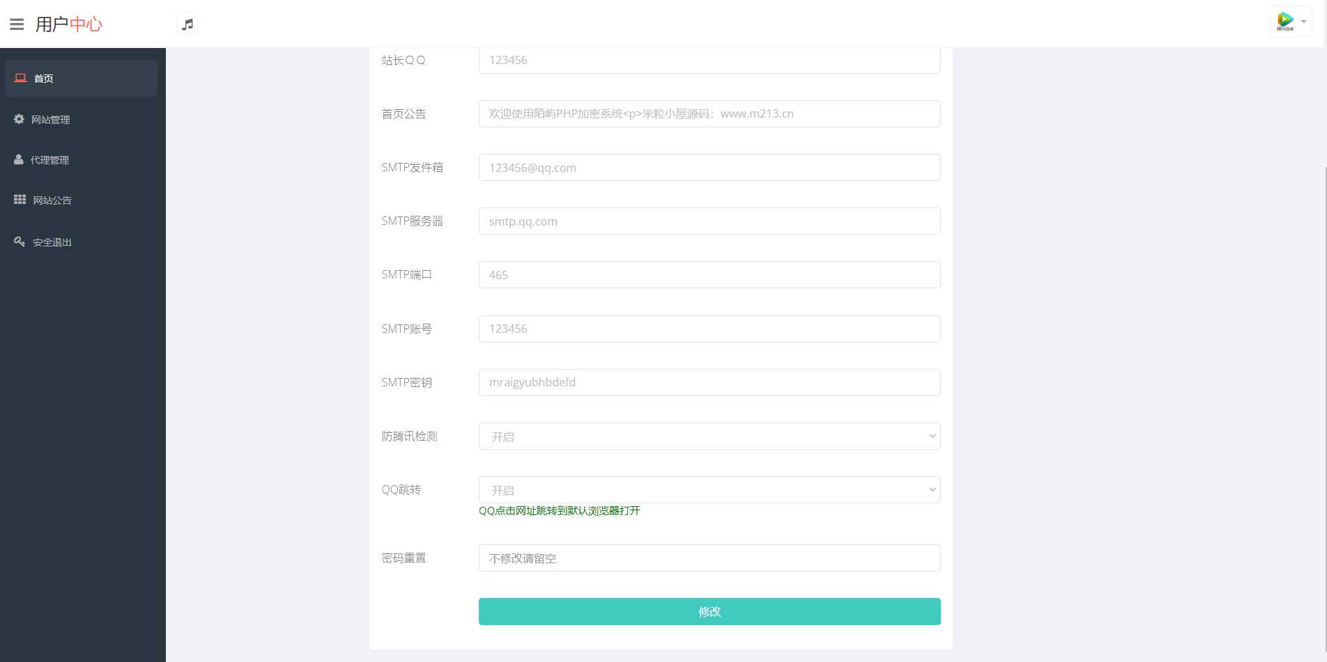 图片[3] - PHP在线网站文件加密系统源码V6.0 - 阿泽资源网