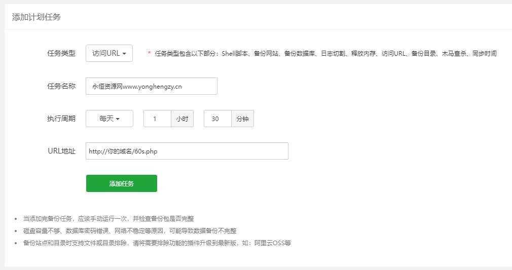 图片[2] - WordPress博客每日定时发布 每天60秒读懂世界源码 - 阿泽资源网