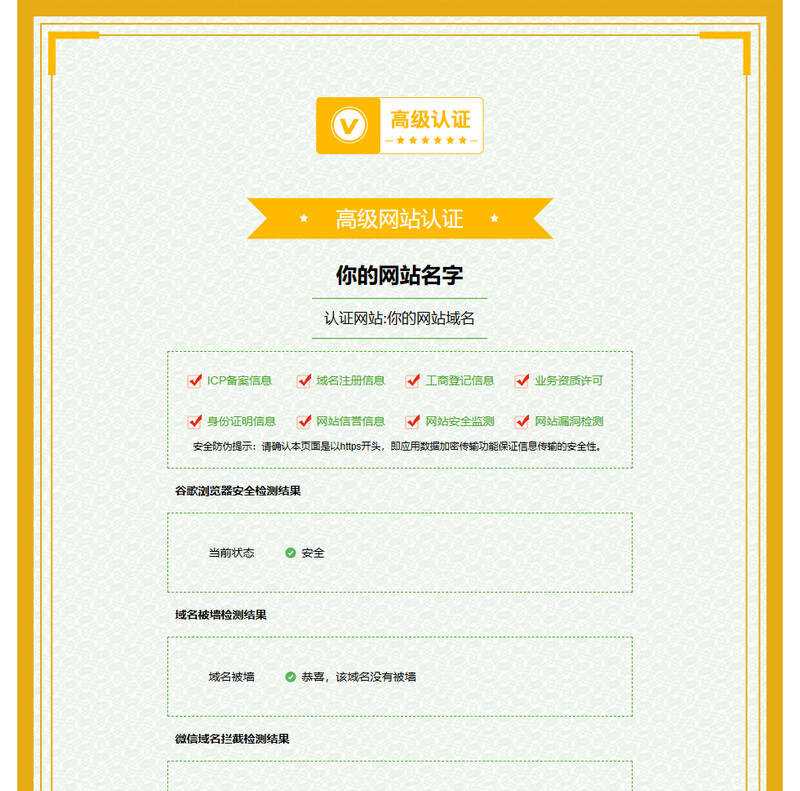 娱乐引流源码简洁的页面认证html源码 - 阿泽资源网