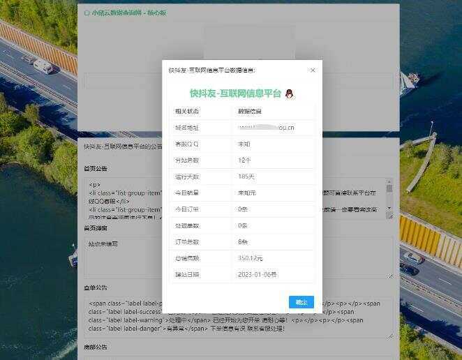 在线获取小储云和彩虹云公告代码工具 - 阿泽资源网