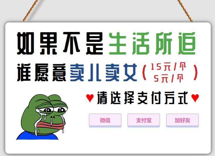 响应式布局青蛙因生活所迫卖儿卖女HTML单页源码 - 阿泽资源网