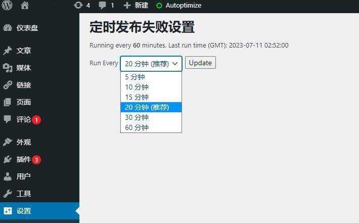 WordPress解决定时发布功能失败插件定时发帖插件 汉化版 - 阿泽资源网