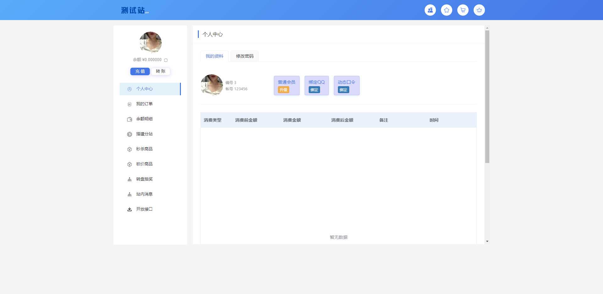 图片[2] - ThinkPHP6开源全新开发云梦卡社区系统 - 阿泽资源网