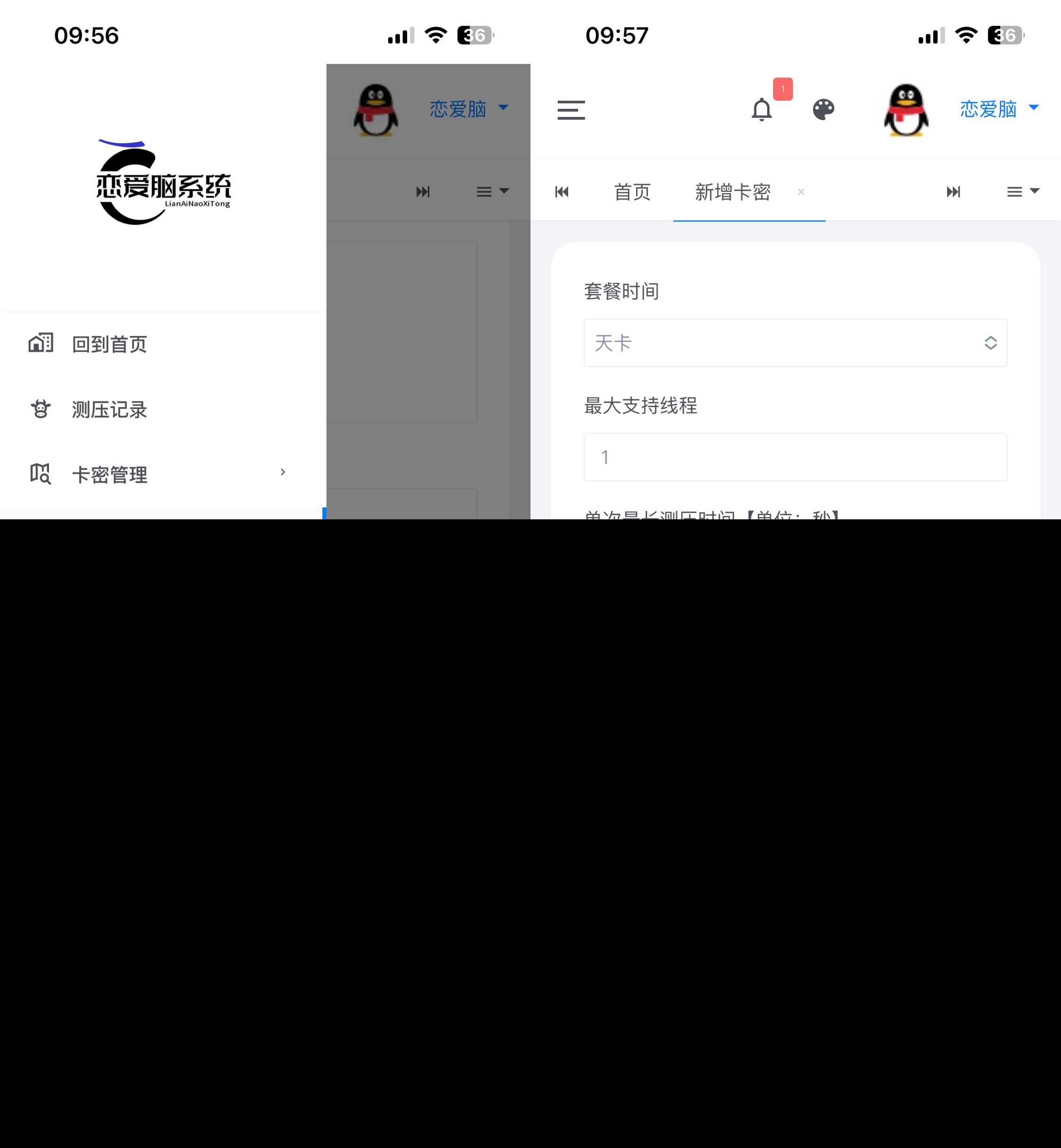 图片[2] - 恋爱闹页端 恋爱脑CC页端测压 - 阿泽资源网
