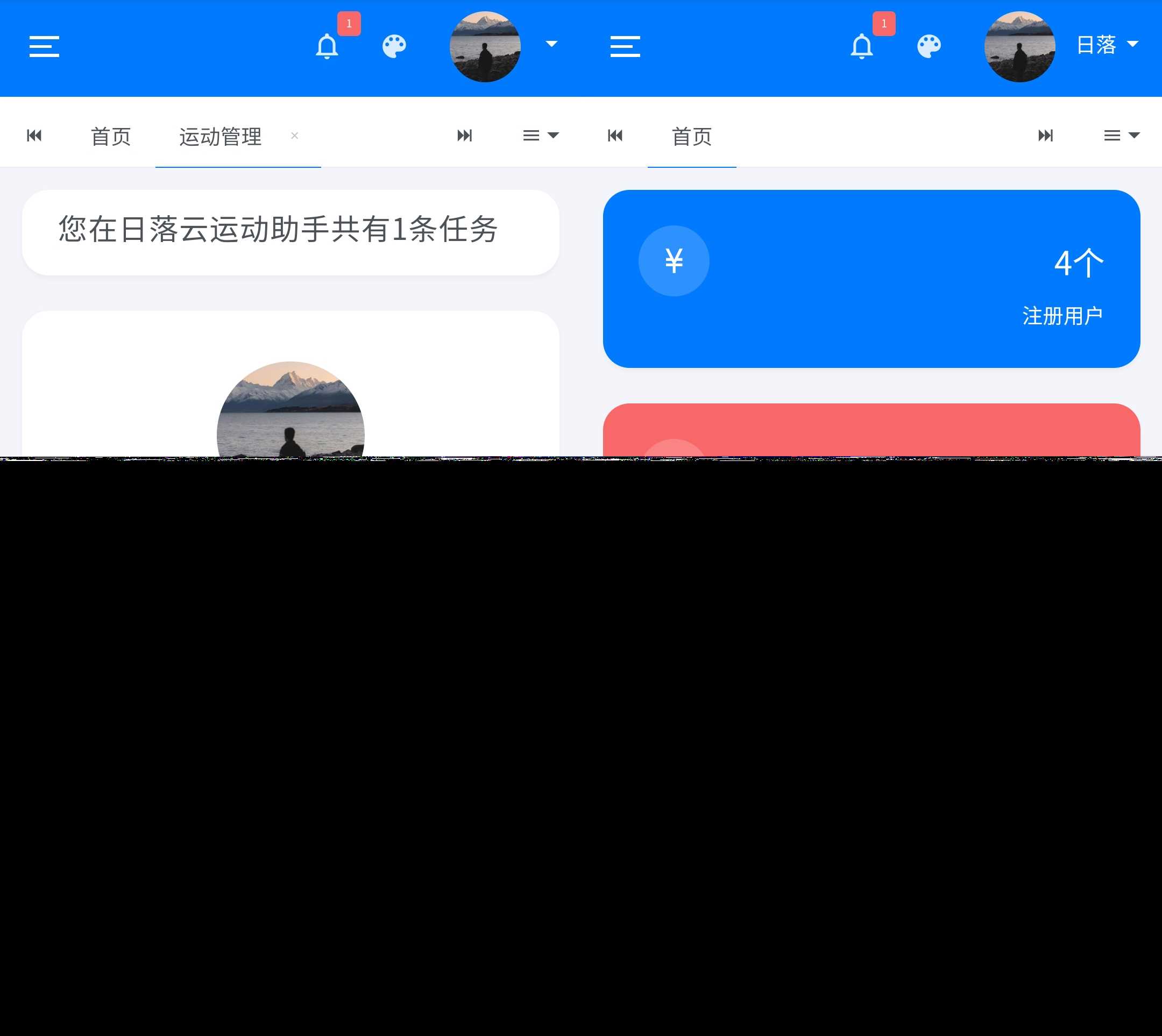 日落自动挂机微信步数系统源码v1.2免授权版 - 阿泽资源网