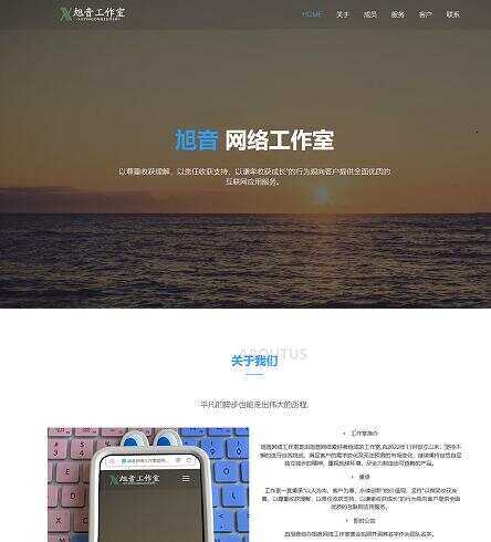 纯静态企业和网络工作室官网html源码 - 阿泽资源网