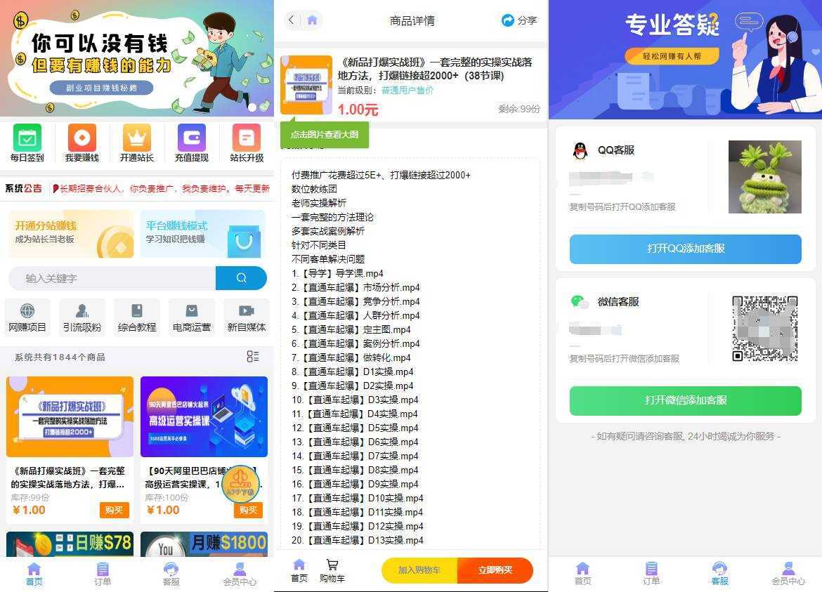 彩虹知识付费模板4月最新可用版 - 阿泽资源网
