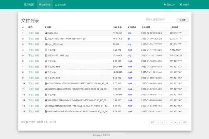 彩虹外链网盘V5.4更新 新增用户系统与分块上传 - 阿泽资源网